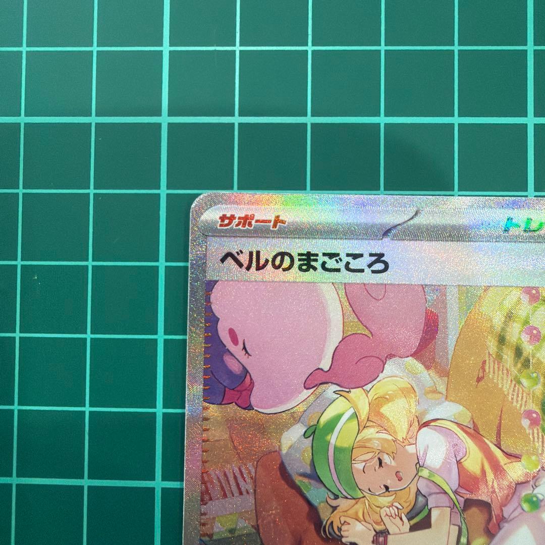 Pokemon Card Game Sar Sv5M 097/071