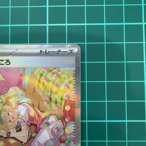Pokemon Card Game Sar Sv5M 097/071