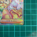 Pokemon Card Game Sar Sv5M 097/071