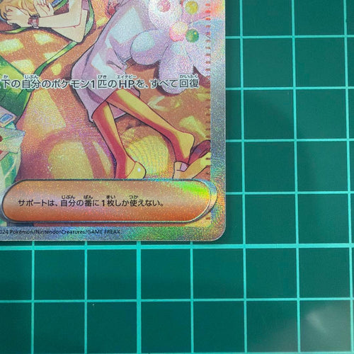 Pokemon Card Game Sar Sv5M 097/071