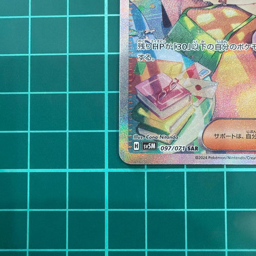 Pokemon Card Game Sar Sv5M 097/071