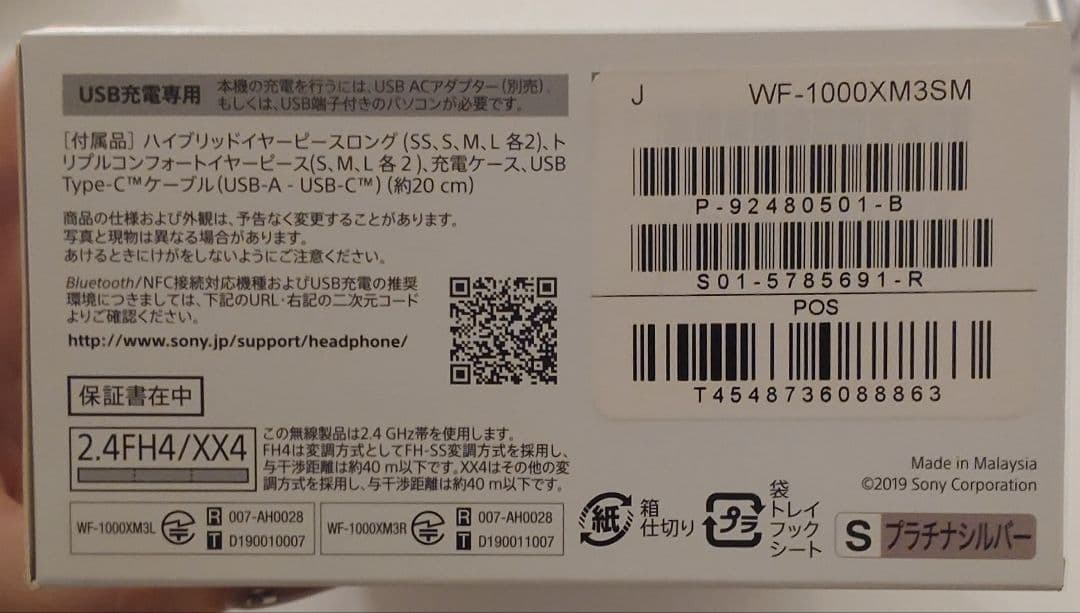 Sony Wireless Earphones Wf-1000Xm3