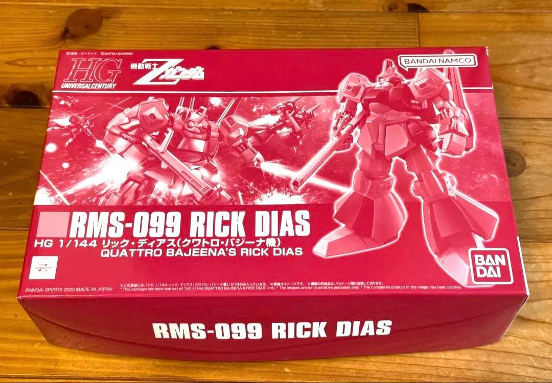 Hg (High Grade) 1/144 Rms-099