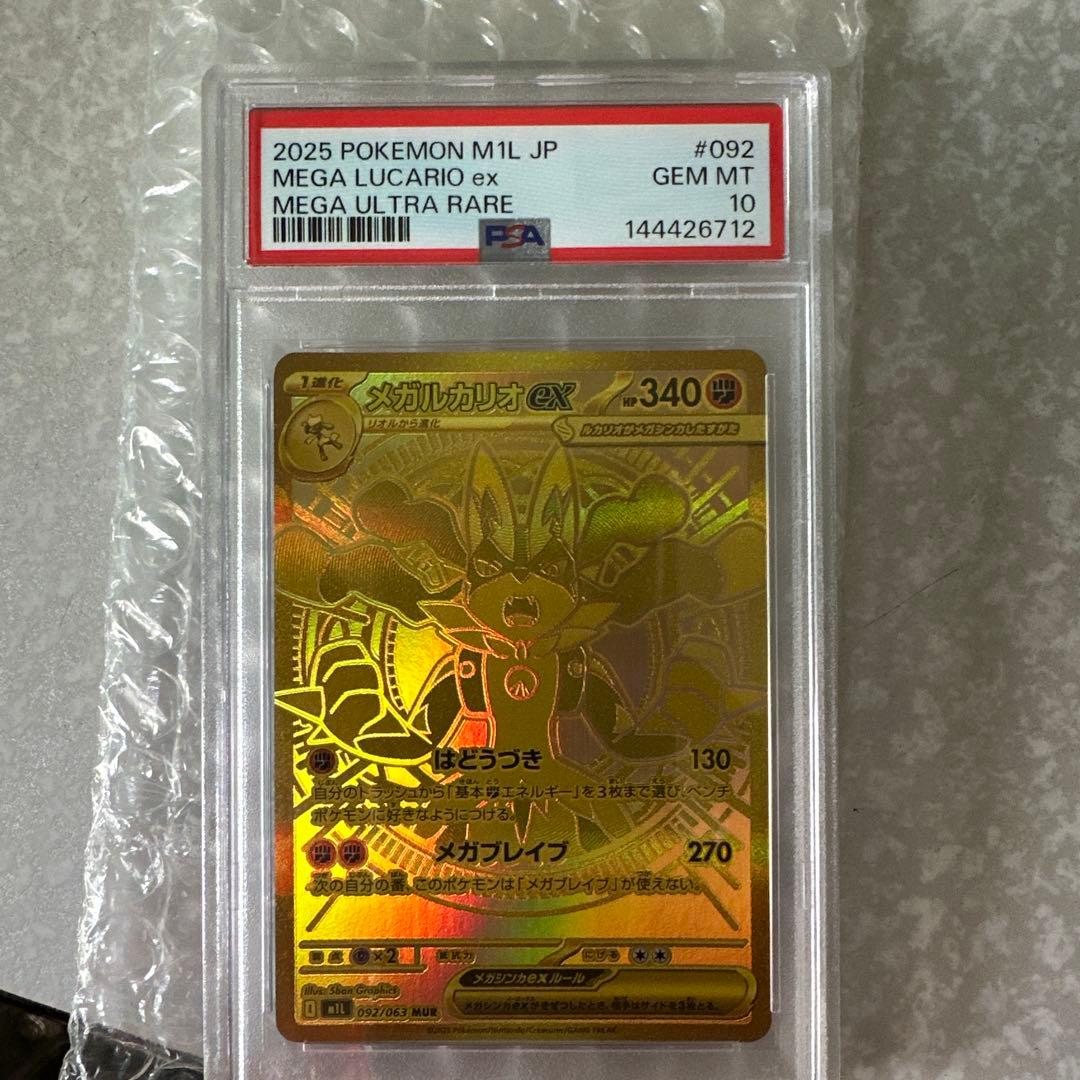 Pokemon Card Game Ex M1L 092/063 Mur