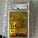 Pokemon Card Game Ex M1L 092/063 Mur