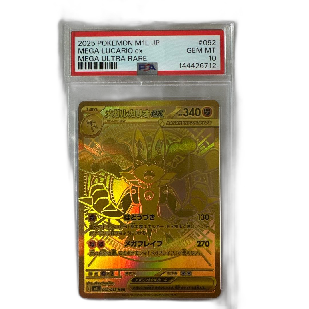Pokemon Card Game Ex M1L 092/063 Mur