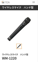 Toa [Audio] Wireless Systems Wm-1220 4