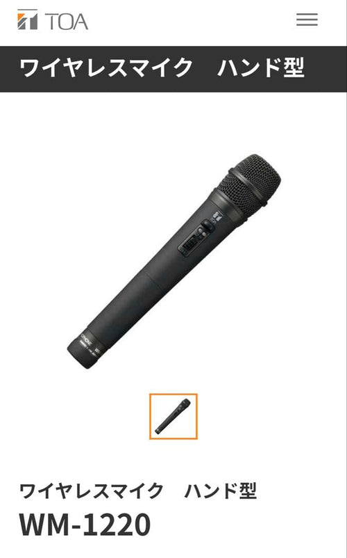 Toa [Audio] Wireless Systems Wm-1220 4