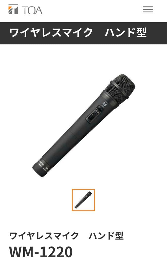 Toa [Audio] Wireless Systems Wm-1220 4