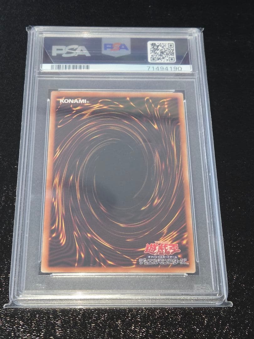 Yu-Gi-Oh! Ocg Duel Monsters (Japanese) Psa9