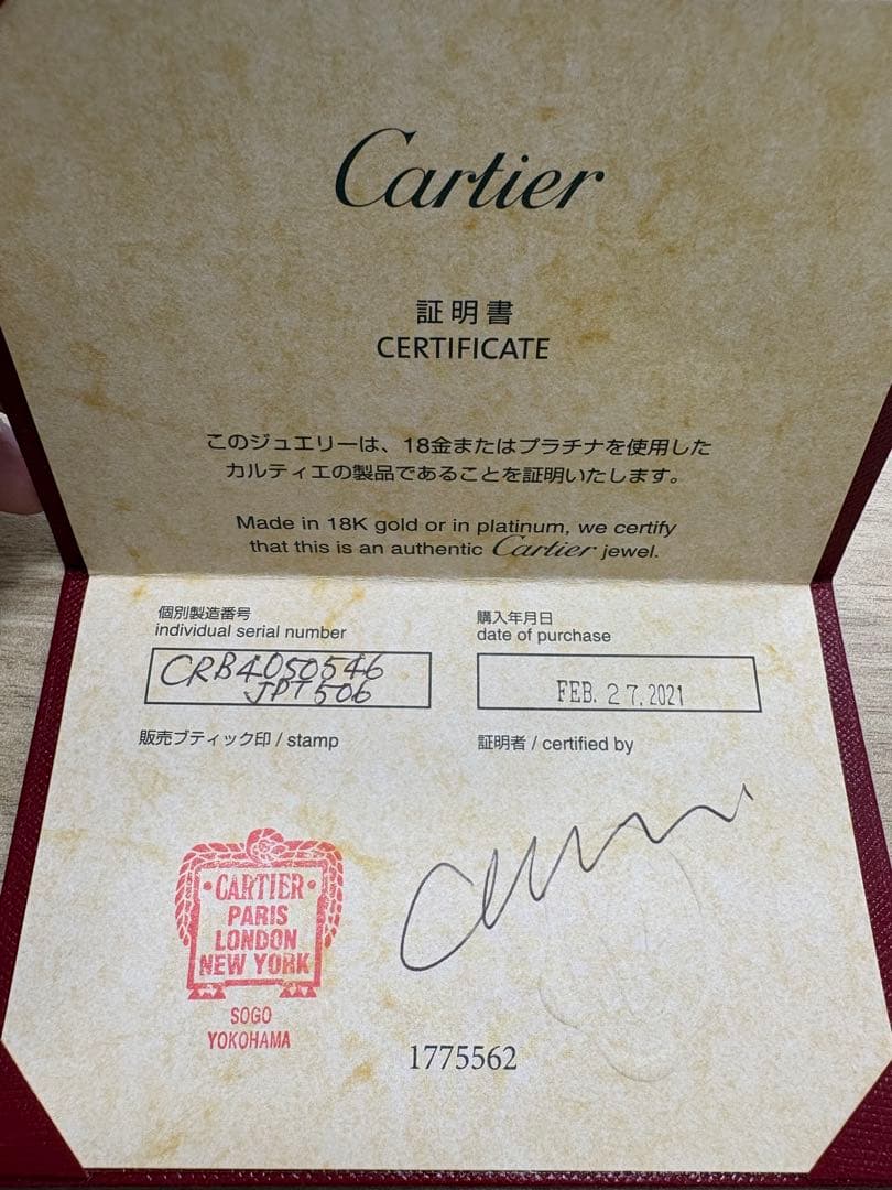 Cartier Rings 46 Wg