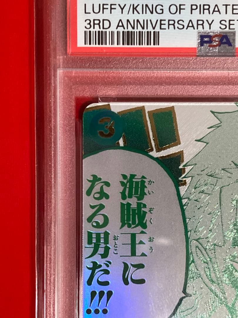 One Piece Card Game Psa10