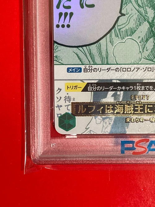One Piece Card Game Psa10