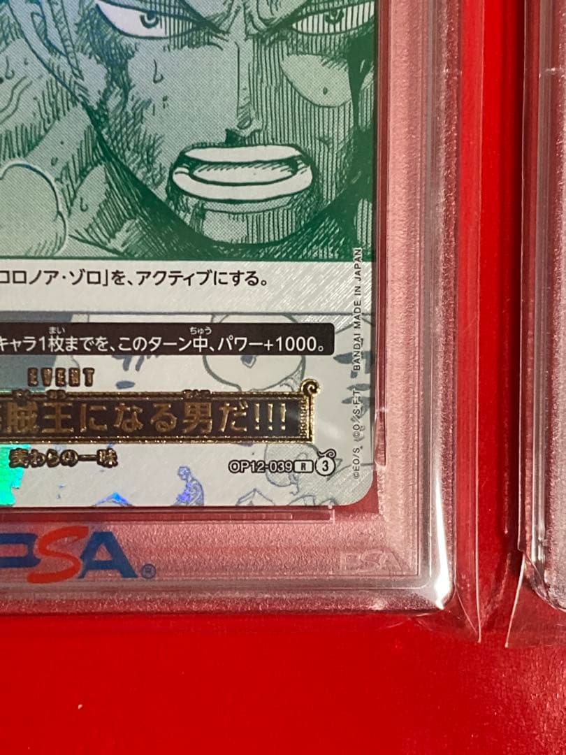 One Piece Card Game Psa10