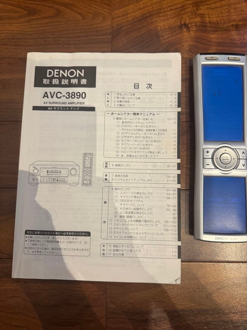 Denon Av Amplifiers Avc-3890