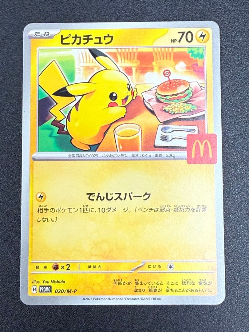 Pokemon Card Game 3 020/M-P