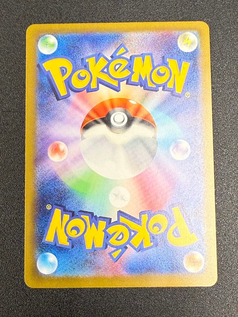 Pokemon Card Game 3 020/M-P