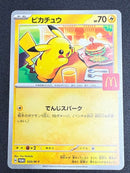 Pokemon Card Game 3 020/M-P