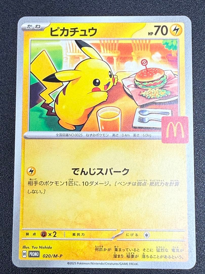 Pokemon Card Game 3 020/M-P