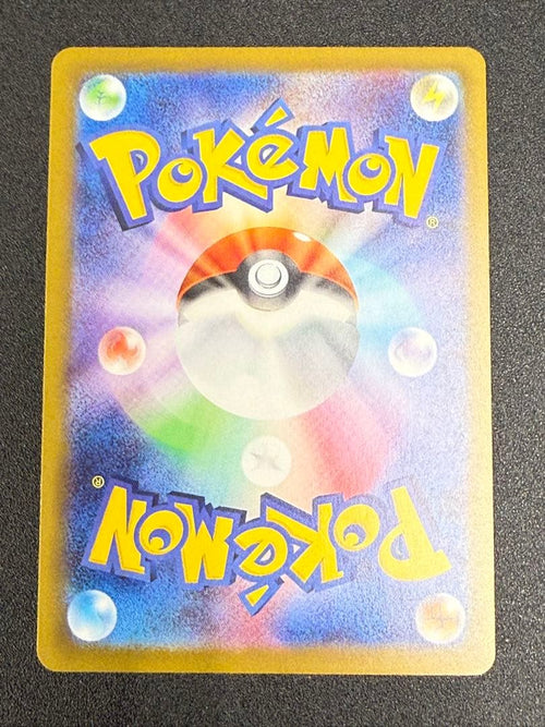Pokemon Card Game 3 020/M-P