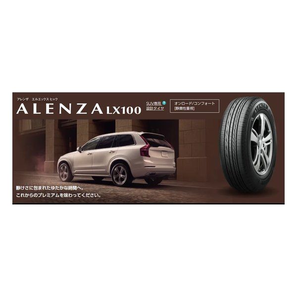 Bridgestone Others Suv Alenza Lx100 /225/60R17 99H 32931 (2619928)
