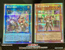 Yu-Gi-Oh! Ocg Duel Monsters (Japanese)