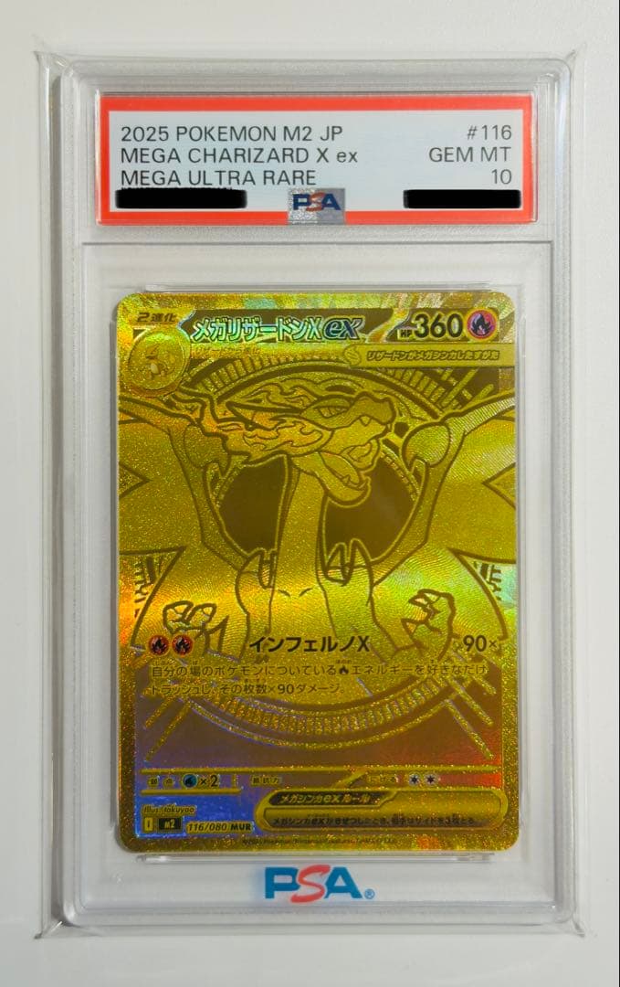 Pokemon Card Game Psa10 Xex Mur X 116/080