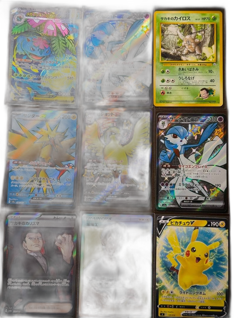 Pokemon Card Game Sr9