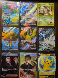 Pok Mon Trading Card Game Sr9