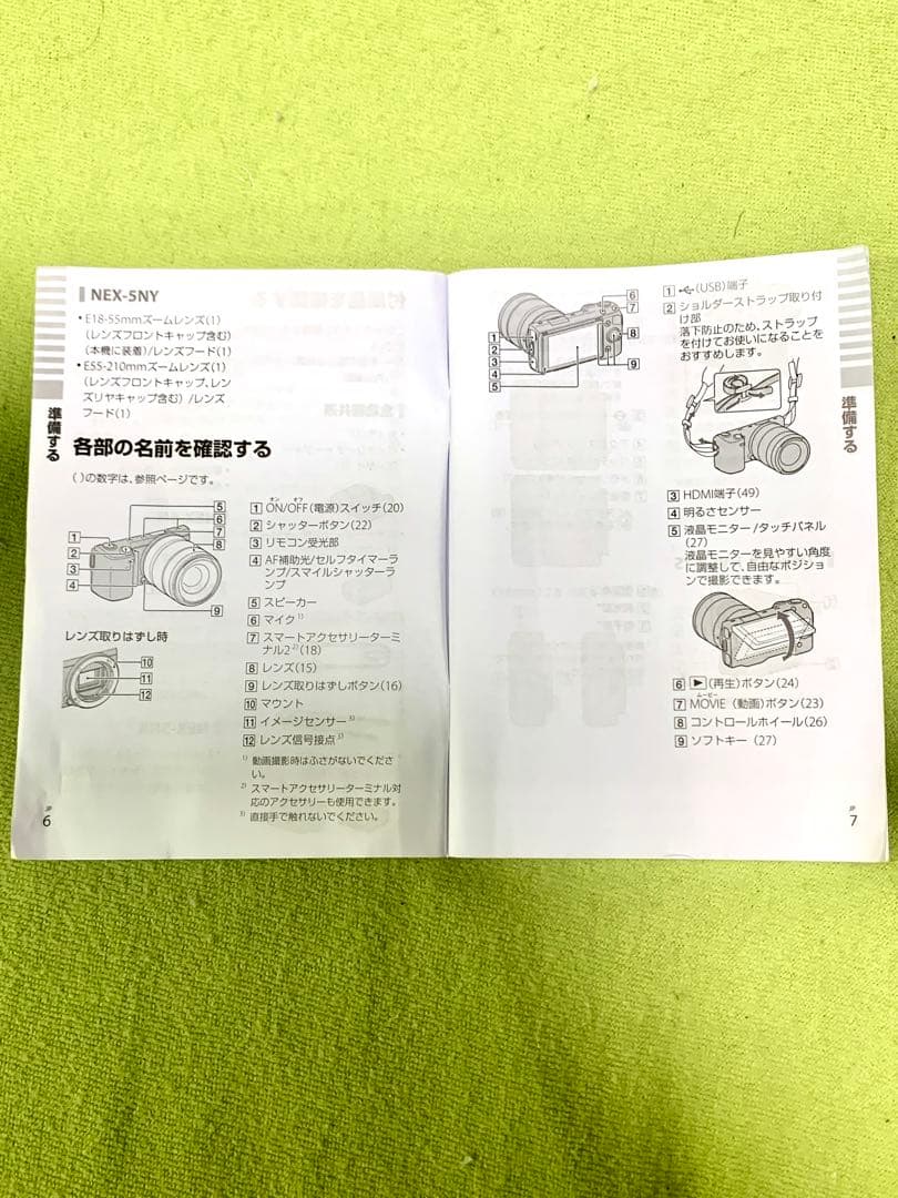Sony Other Nex 5N 1.8