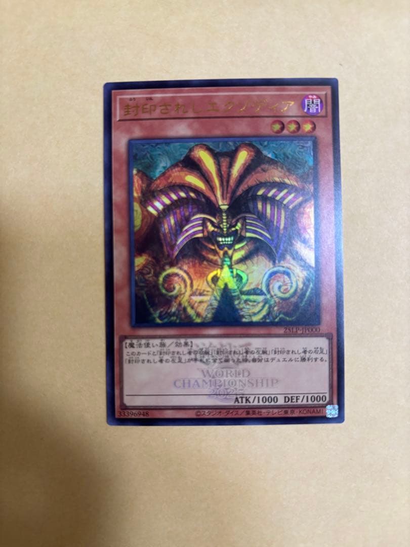 Yu-Gi-Oh! Ocg Duel Monsters (Japanese) Wcs2025