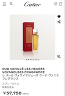 Cartier Perfume (Unisex) Oud Vanill