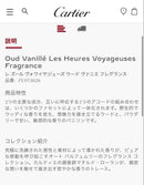 Cartier Perfume (Unisex) Oud Vanill