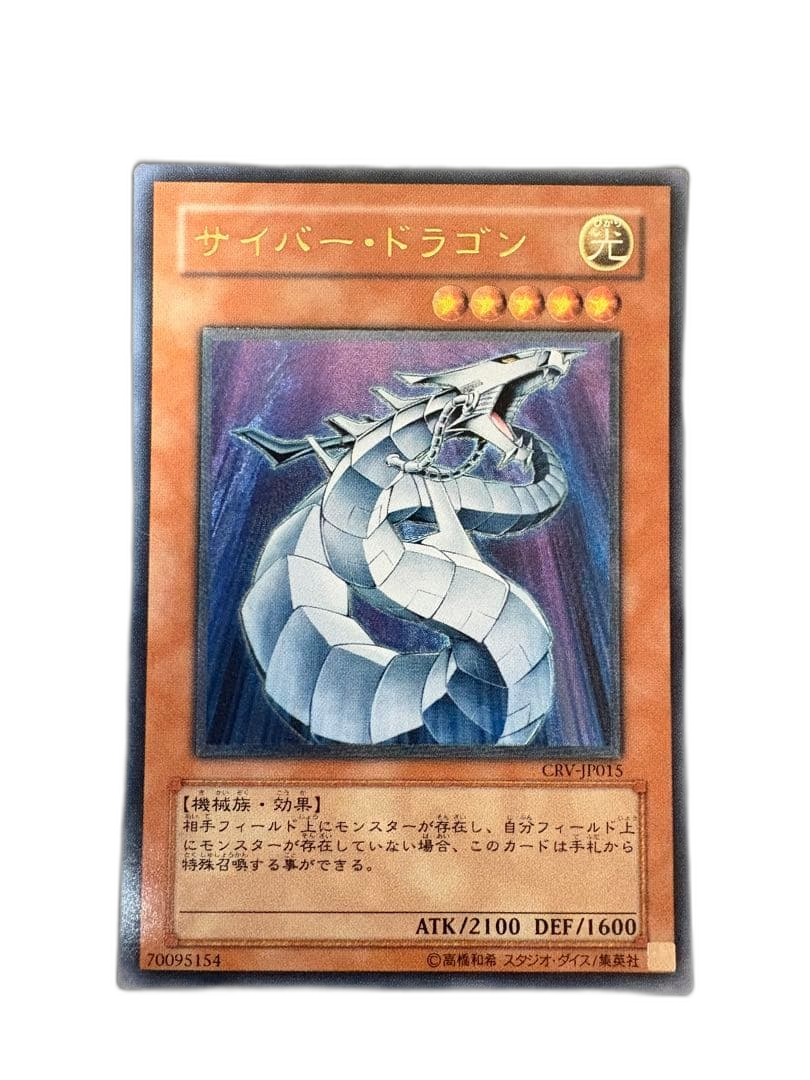 Konami Yu -Gi -Oh! Ocg Duel Monsters Crv-Jp015