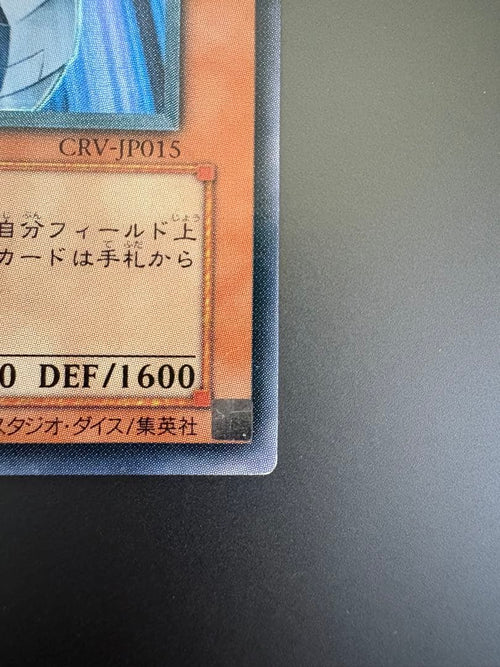 Konami Yu -Gi -Oh! Ocg Duel Monsters Crv-Jp015
