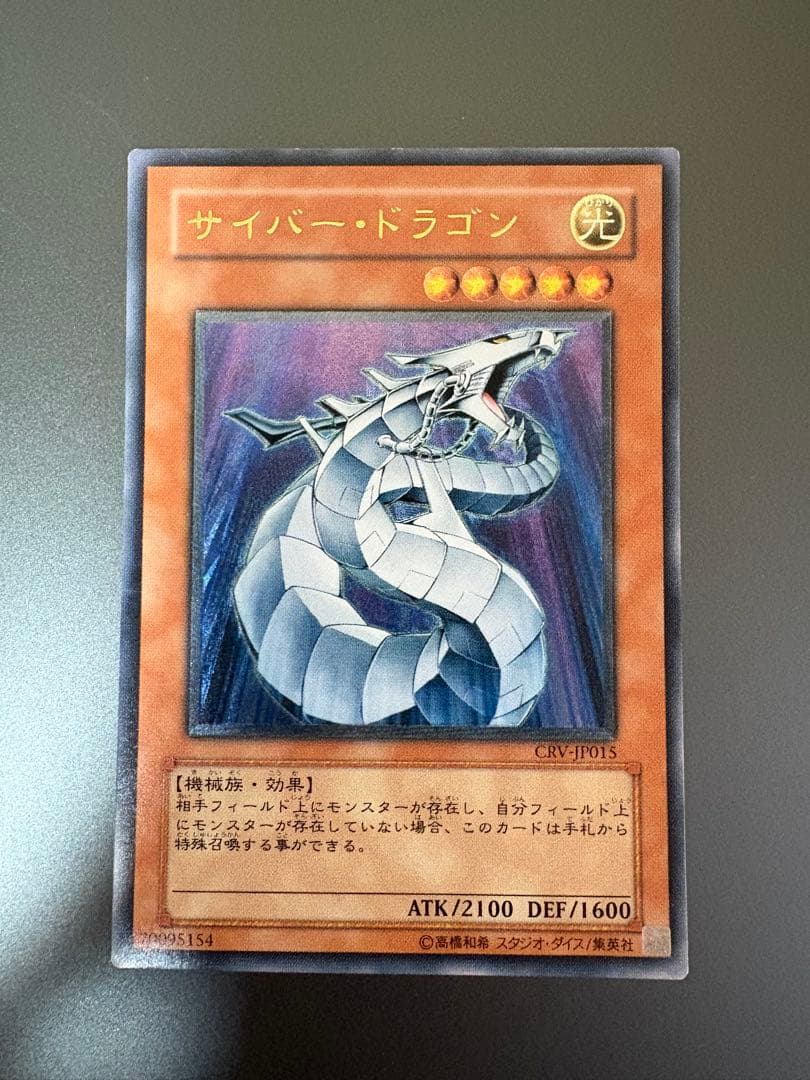 Konami Yu -Gi -Oh! Ocg Duel Monsters Crv-Jp015