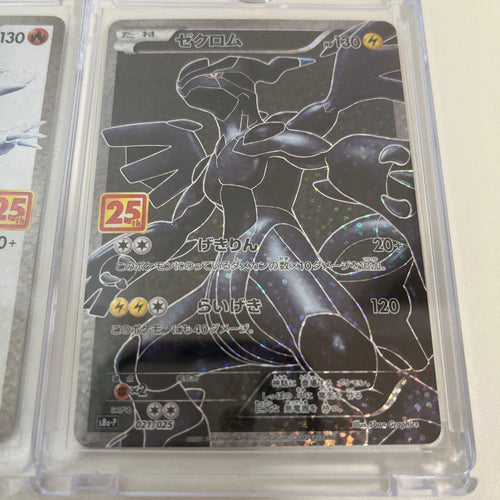 Pok Mon Trading Card Game 25Th Anniversary