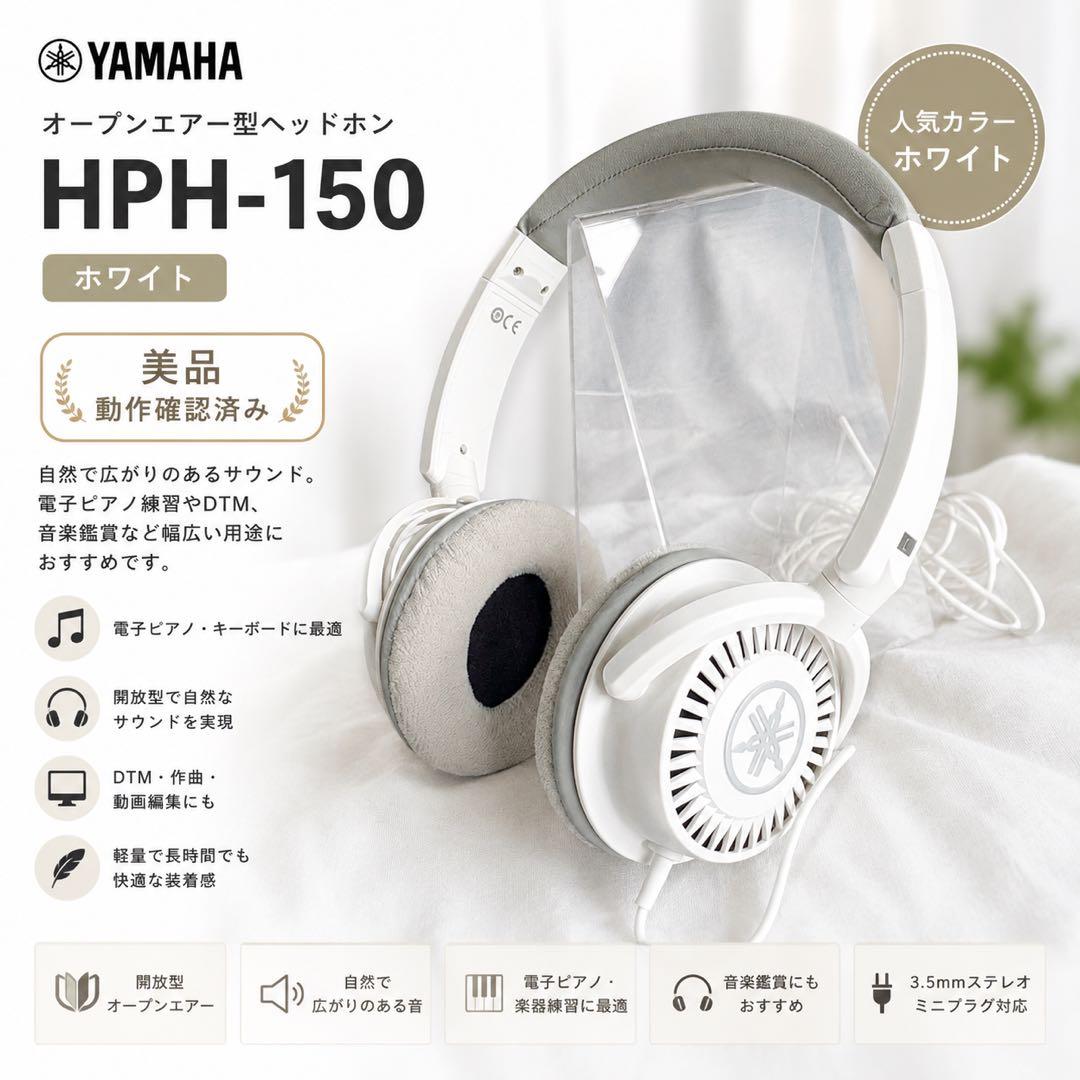 Yamaha Wired Headphones Hph-150