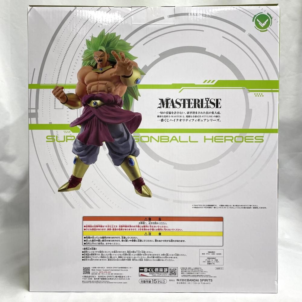Others )D 3) Masterlise Super Dragonball Heroes 5Th Mission [79]