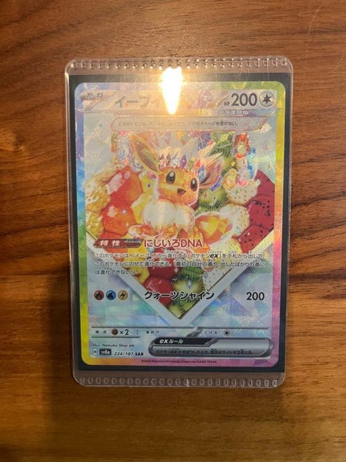 Pokemon Card Game Ex Sar Sv8A 224