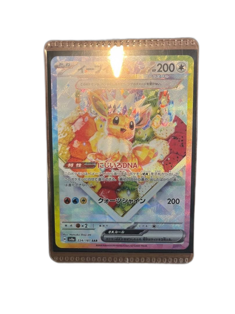Pokemon Card Game Ex Sar Sv8A 224