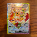 Pokemon Card Game Ex Sar Sv8A 224