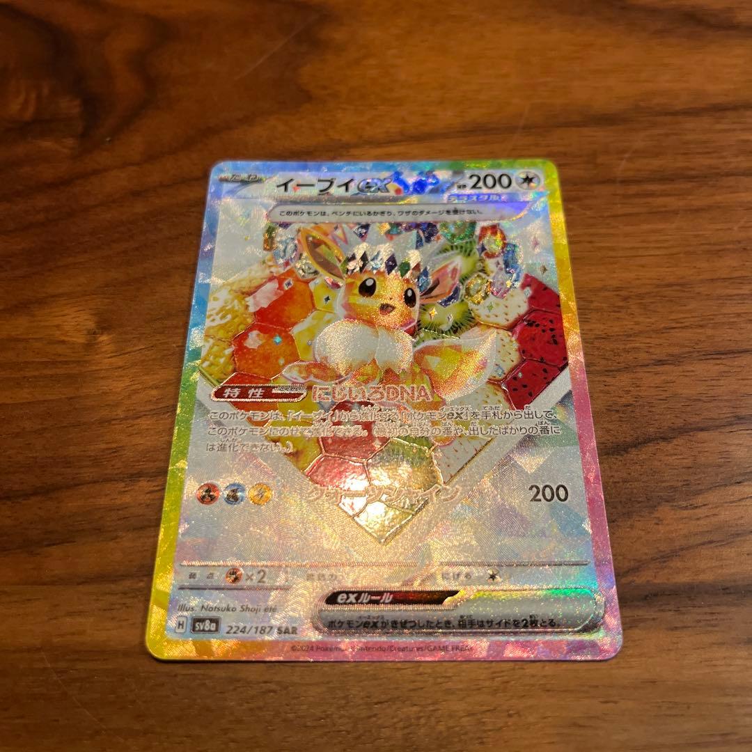 Pokemon Card Game Ex Sar Sv8A 224