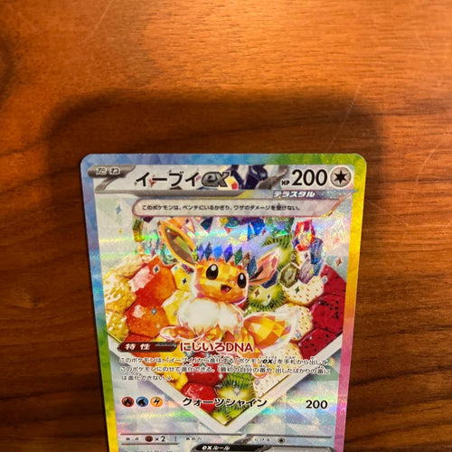 Pokemon Card Game Ex Sar Sv8A 224