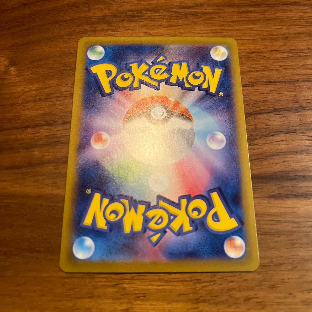 Pokemon Card Game Ex Sar Sv8A 224