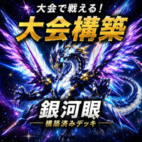 Yu-Gi-Oh! Ocg Duel Monsters (Japanese) 53