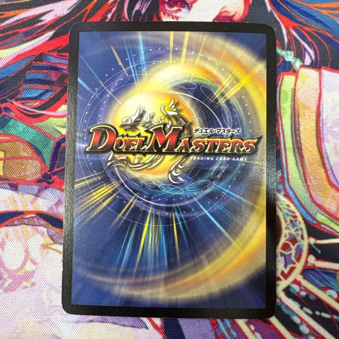 Duel Masters