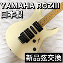 Yamaha Electric Guitars Rgz Iii