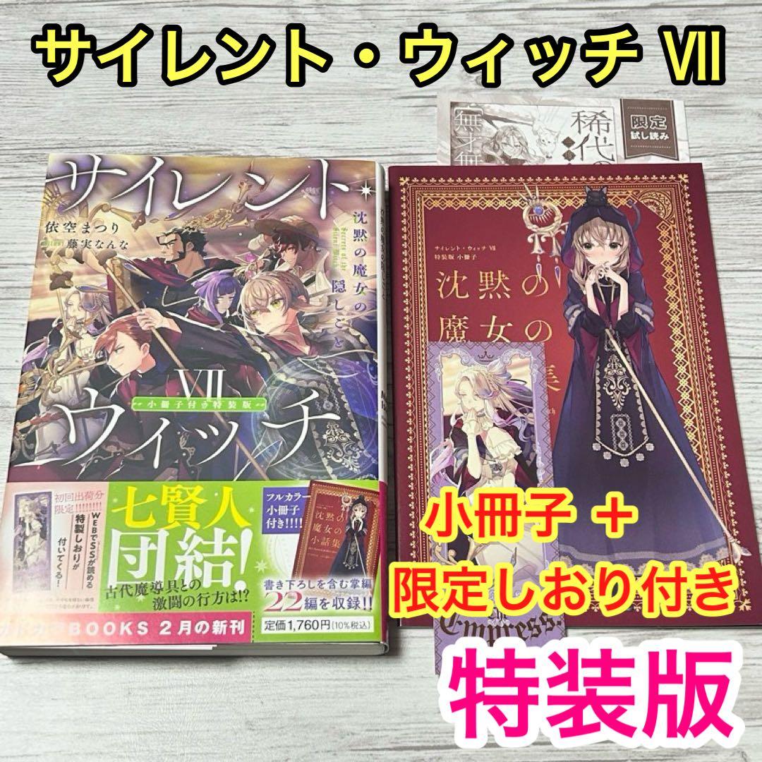 Literature Novel Vii 7