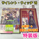 Literature Novel Vii 7